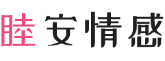 西安新城区女性情感咨询